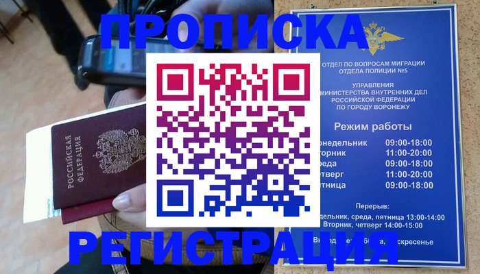 регистрация для школы в Порхове
